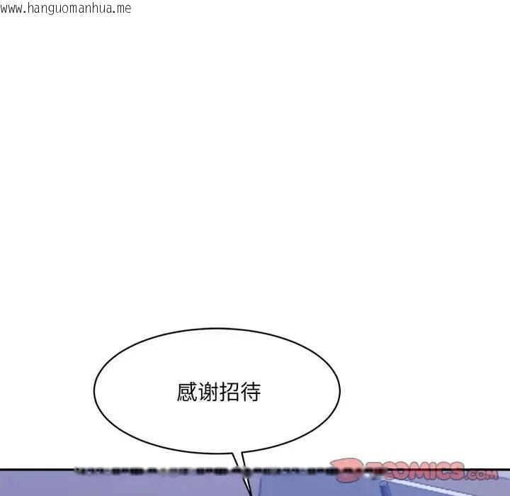 韩国漫画超微妙关系韩漫_超微妙关系-第21话在线免费阅读-韩国漫画-第33张图片