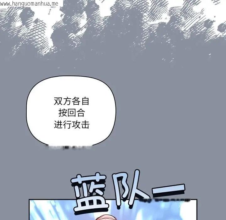 韩国漫画疫情期间的家教生活韩漫_疫情期间的家教生活-第127话在线免费阅读-韩国漫画-第128张图片