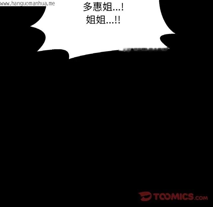 韩国漫画让人火大的她/我的女王韩漫_让人火大的她/我的女王-第33话在线免费阅读-韩国漫画-第172张图片