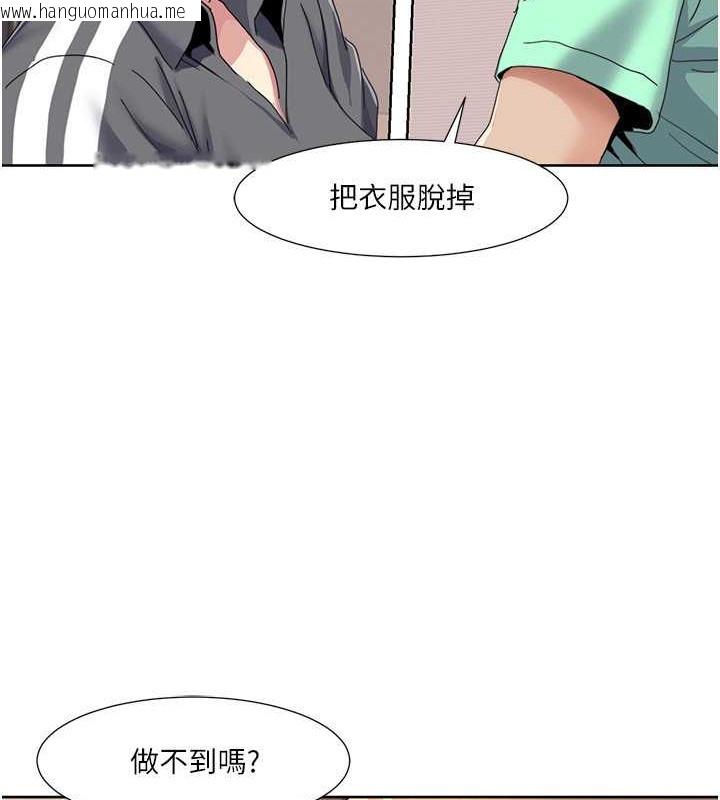 韩国漫画我的性福剧本韩漫_我的性福剧本-第34话-先从脱裤子开始在线免费阅读-韩国漫画-第27张图片