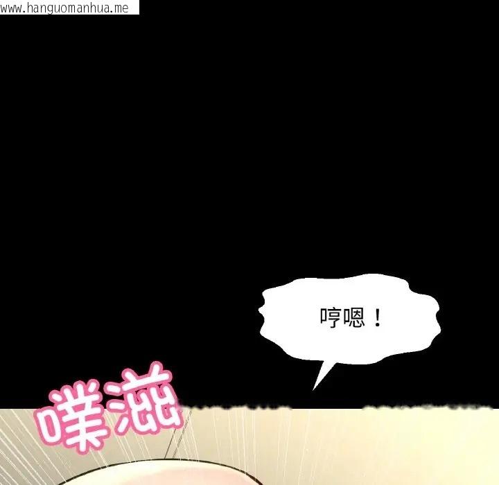 韩国漫画让人火大的她/我的女王韩漫_让人火大的她/我的女王-第33话在线免费阅读-韩国漫画-第149张图片