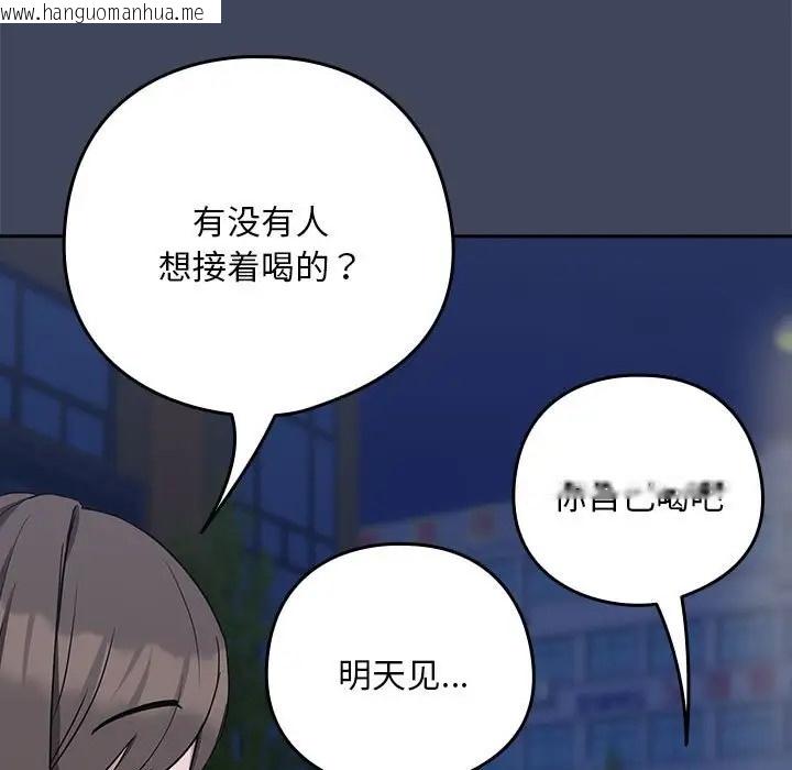 韩国漫画下班后的例行恋爱韩漫_下班后的例行恋爱-第17话在线免费阅读-韩国漫画-第109张图片