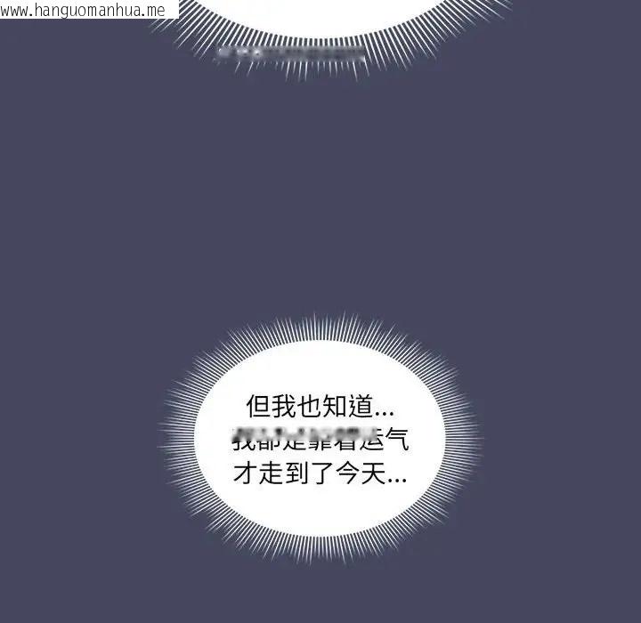 韩国漫画疫情期间的家教生活韩漫_疫情期间的家教生活-第127话在线免费阅读-韩国漫画-第24张图片