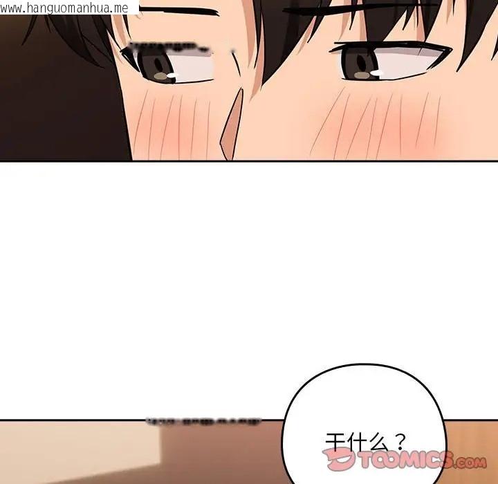 韩国漫画下班后的例行恋爱韩漫_下班后的例行恋爱-第17话在线免费阅读-韩国漫画-第27张图片