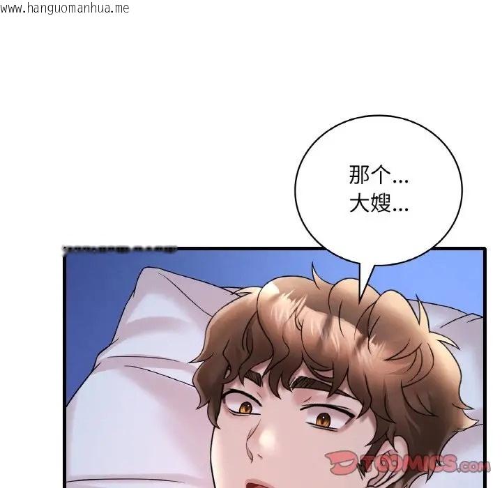 韩国漫画想要拥有她/渴望占有她韩漫_想要拥有她/渴望占有她-第25话在线免费阅读-韩国漫画-第123张图片