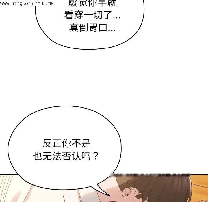 韩国漫画请把女儿交给我/老大!-请把女儿交给我!韩漫_请把女儿交给我/老大!-请把女儿交给我!-第36话在线免费阅读-韩国漫画-第126张图片