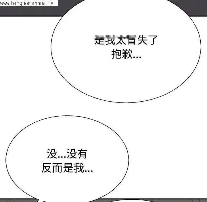 韩国漫画不同寻常的爱韩漫_不同寻常的爱-第10话在线免费阅读-韩国漫画-第127张图片