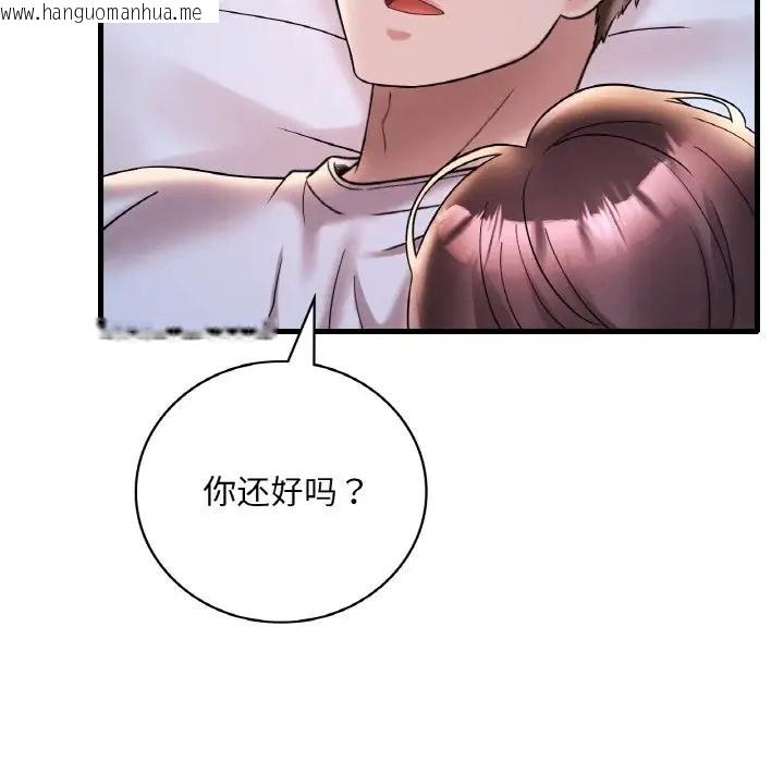 韩国漫画想要拥有她/渴望占有她韩漫_想要拥有她/渴望占有她-第25话在线免费阅读-韩国漫画-第124张图片