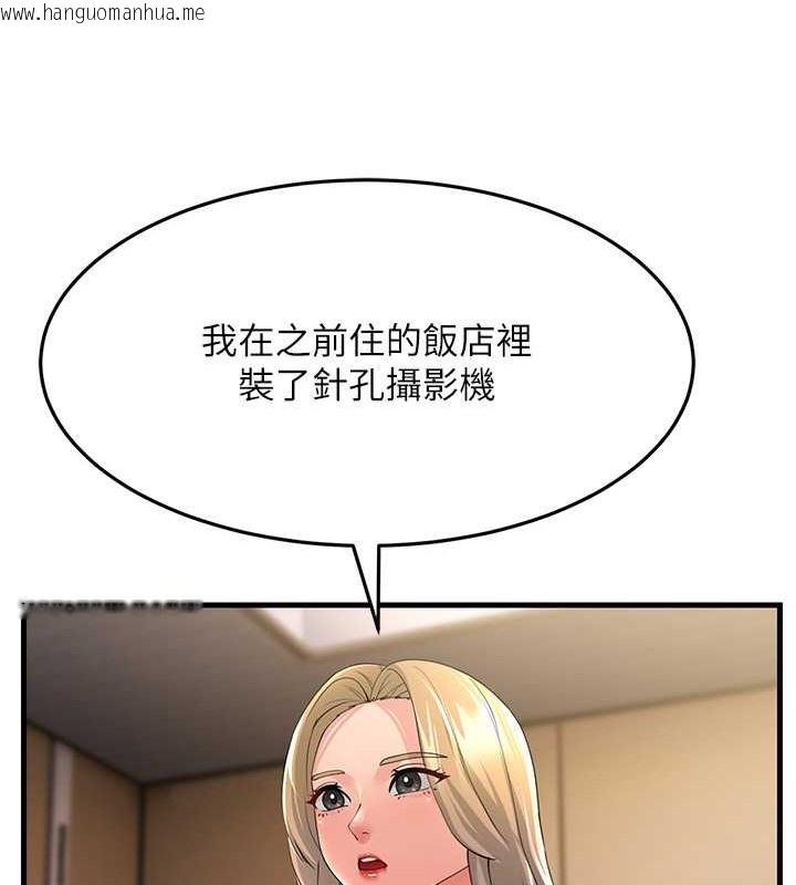 韩国漫画跑友变岳母韩漫_跑友变岳母-第44话-挽留男友而献身在线免费阅读-韩国漫画-第132张图片