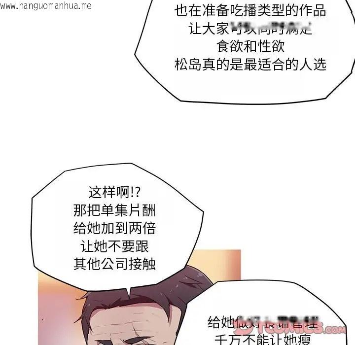 韩国漫画我的梦幻女友韩漫_我的梦幻女友-第18话在线免费阅读-韩国漫画-第64张图片