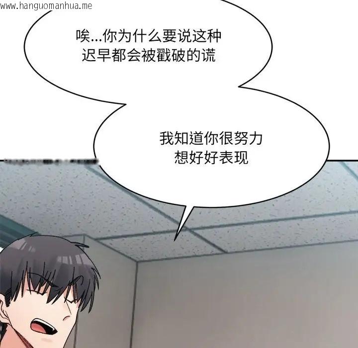 韩国漫画超微妙关系韩漫_超微妙关系-第21话在线免费阅读-韩国漫画-第131张图片