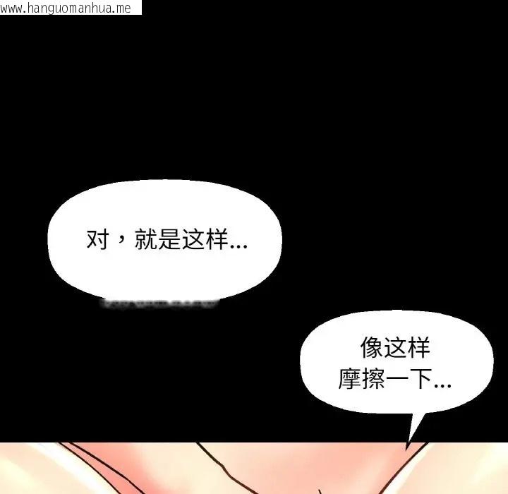 韩国漫画让人火大的她/我的女王韩漫_让人火大的她/我的女王-第33话在线免费阅读-韩国漫画-第34张图片