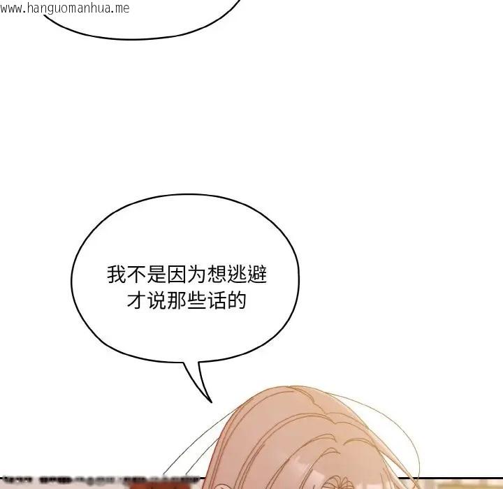 韩国漫画请把女儿交给我/老大!-请把女儿交给我!韩漫_请把女儿交给我/老大!-请把女儿交给我!-第36话在线免费阅读-韩国漫画-第24张图片