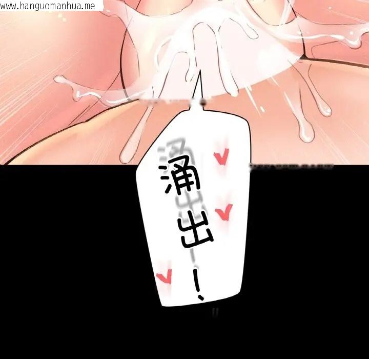 韩国漫画让人火大的她/我的女王韩漫_让人火大的她/我的女王-第33话在线免费阅读-韩国漫画-第178张图片