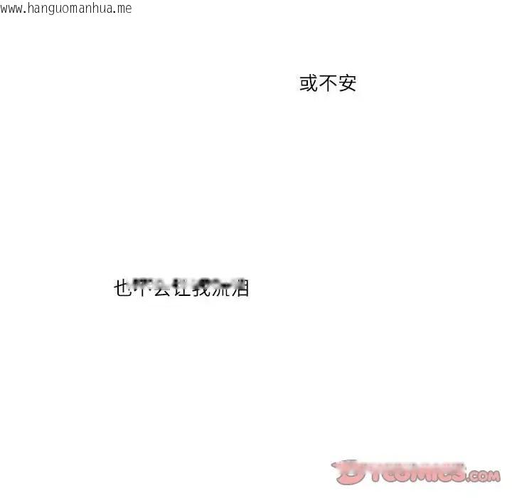 韩国漫画患得患失的爱恋/这难道是命中注定?韩漫_患得患失的爱恋/这难道是命中注定?-第39话在线免费阅读-韩国漫画-第38张图片