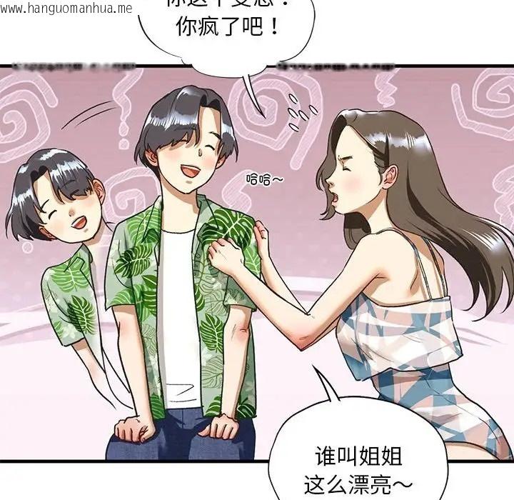 韩国漫画不要欺负我姐姐/我的继姐韩漫_不要欺负我姐姐/我的继姐-第26话在线免费阅读-韩国漫画-第65张图片