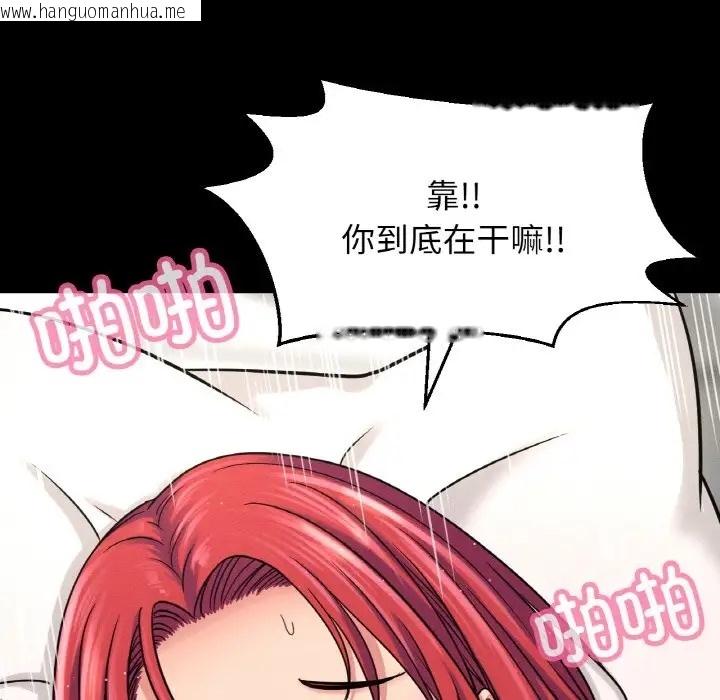 韩国漫画让人火大的她/我的女王韩漫_让人火大的她/我的女王-第33话在线免费阅读-韩国漫画-第83张图片