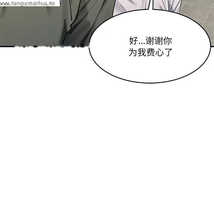 韩国漫画超微妙关系韩漫_超微妙关系-第21话在线免费阅读-韩国漫画-第82张图片