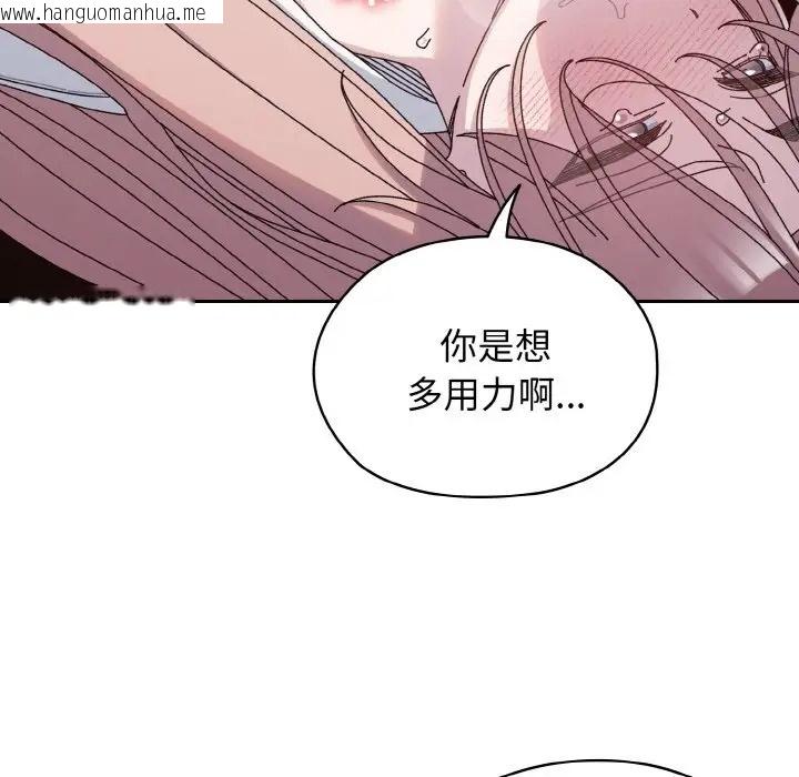 韩国漫画请把女儿交给我/老大!-请把女儿交给我!韩漫_请把女儿交给我/老大!-请把女儿交给我!-第36话在线免费阅读-韩国漫画-第114张图片