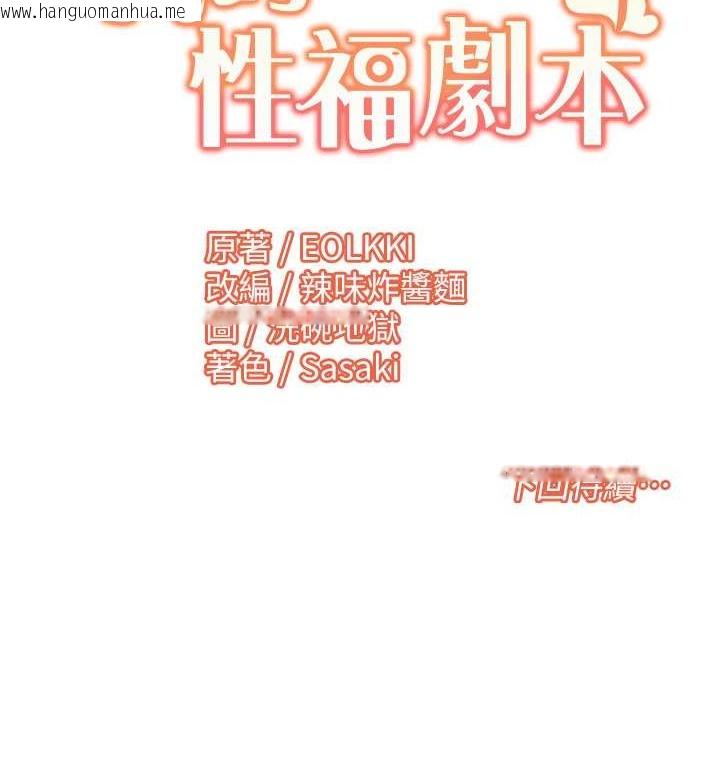 韩国漫画我的性福剧本韩漫_我的性福剧本-第34话-先从脱裤子开始在线免费阅读-韩国漫画-第79张图片