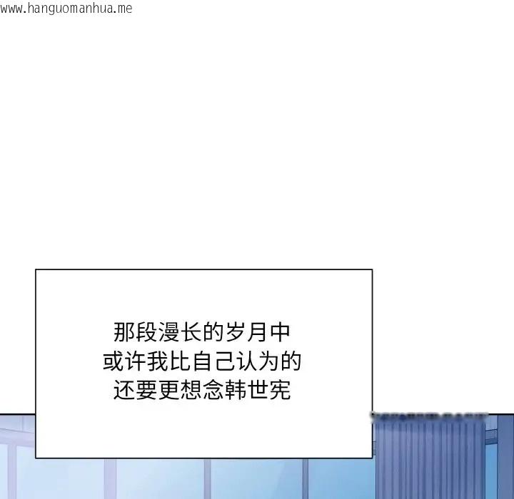 韩国漫画眷恋韩漫_眷恋-第40话在线免费阅读-韩国漫画-第93张图片