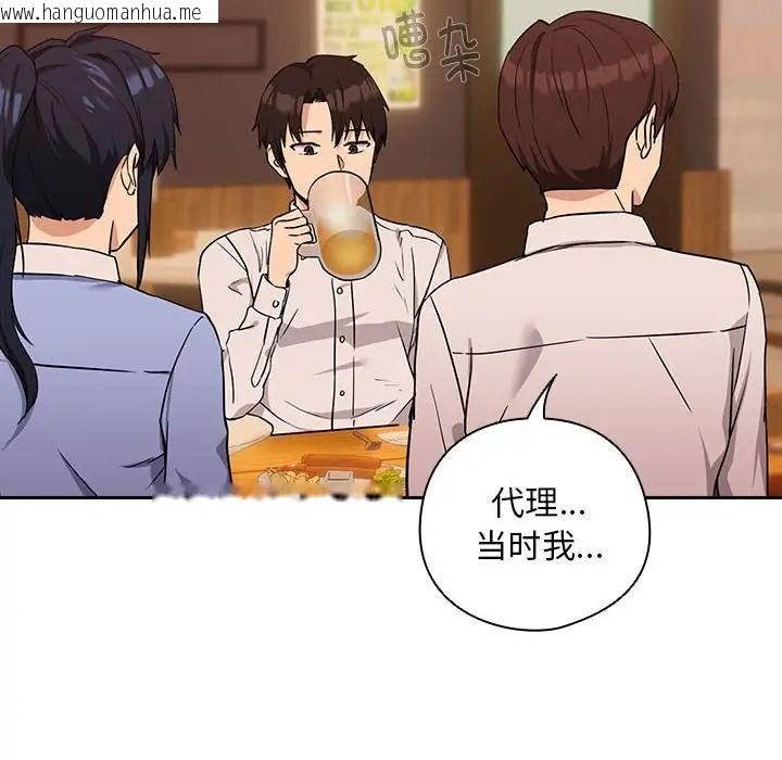 韩国漫画下班后的例行恋爱韩漫_下班后的例行恋爱-第17话在线免费阅读-韩国漫画-第6张图片