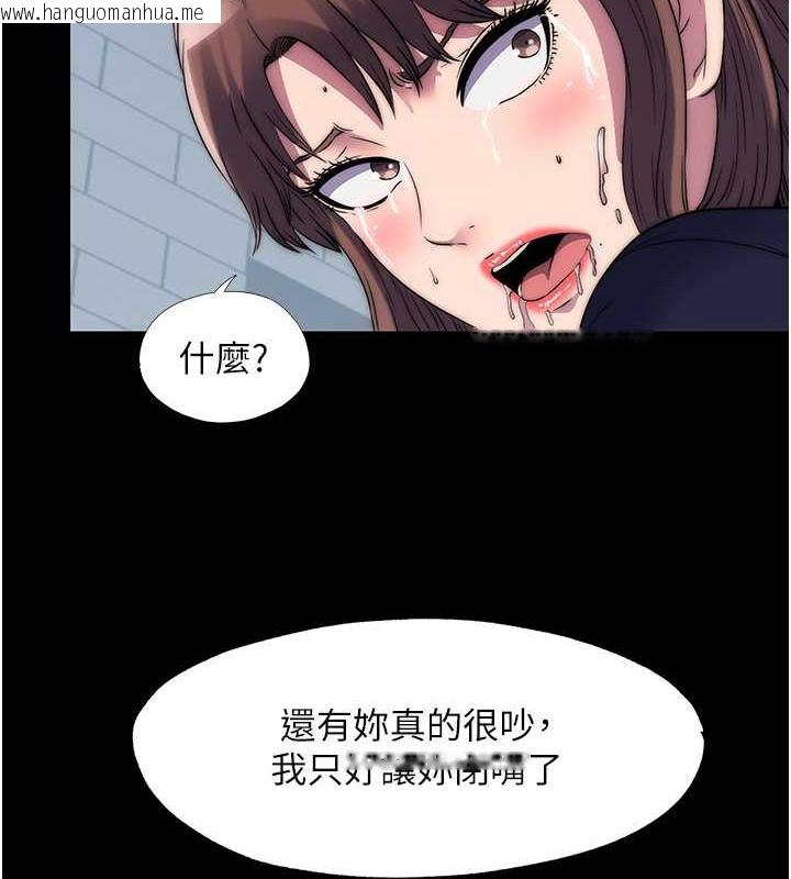 韩国漫画禁锢之欲韩漫_禁锢之欲-第50话-我们再找个人来玩吧!在线免费阅读-韩国漫画-第74张图片