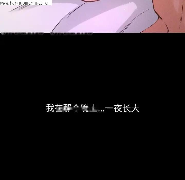 韩国漫画让人火大的她/我的女王韩漫_让人火大的她/我的女王-第33话在线免费阅读-韩国漫画-第195张图片