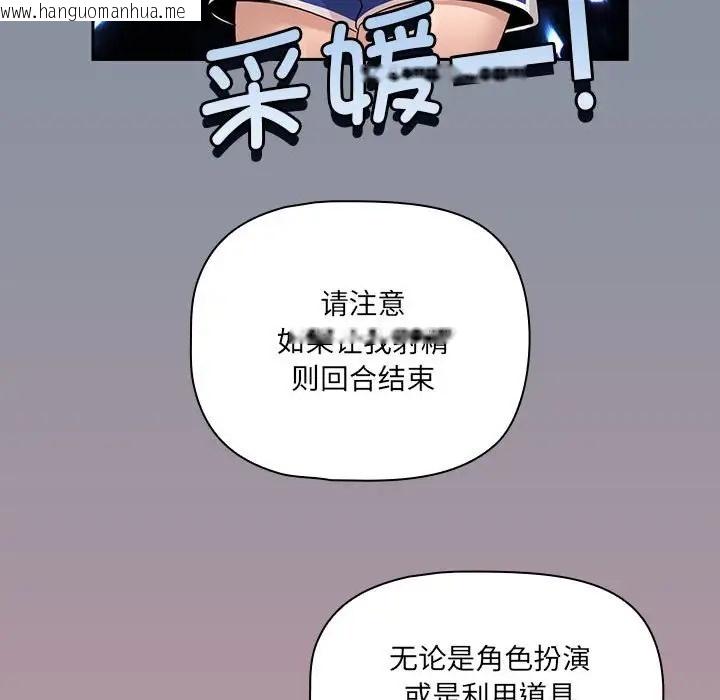 韩国漫画疫情期间的家教生活韩漫_疫情期间的家教生活-第127话在线免费阅读-韩国漫画-第130张图片