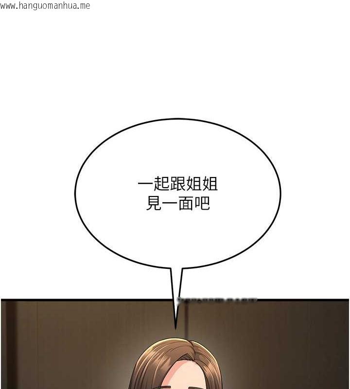 韩国漫画跑友变岳母韩漫_跑友变岳母-第44话-挽留男友而献身在线免费阅读-韩国漫画-第45张图片