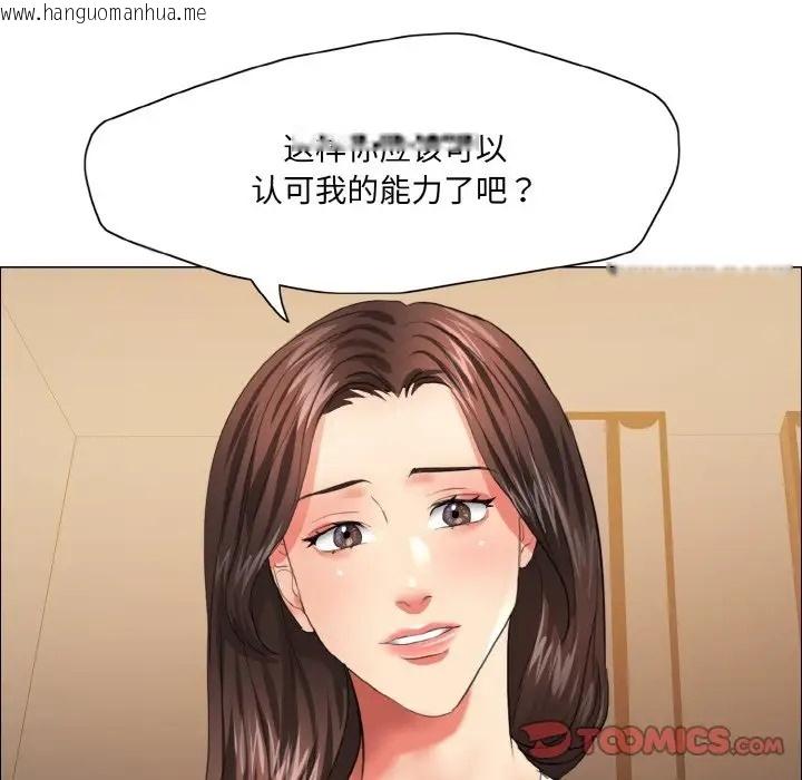 韩国漫画坏女人/了不起的她韩漫_坏女人/了不起的她-第27话在线免费阅读-韩国漫画-第123张图片