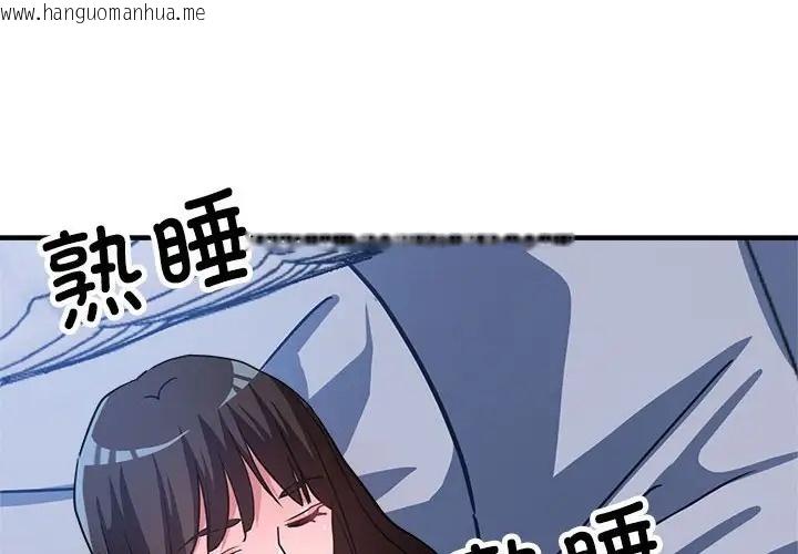 韩国漫画亲家的女人们韩漫_亲家的女人们-第15话在线免费阅读-韩国漫画-第4张图片