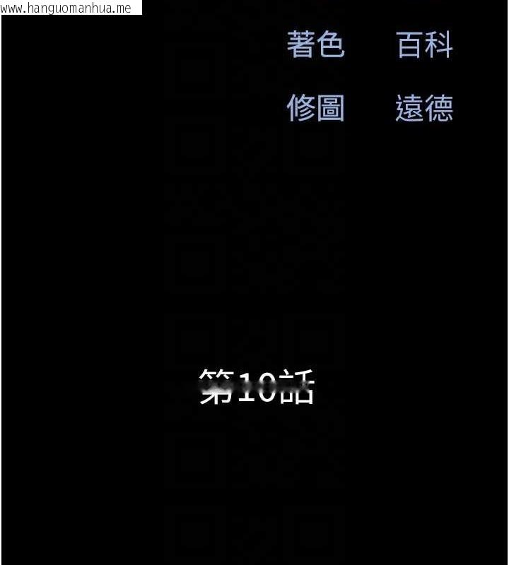 韩国漫画韶恩韩漫_韶恩-第10话-所以你们…3P了?在线免费阅读-韩国漫画-第19张图片