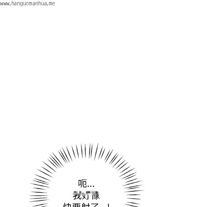 韩国漫画想要拥有她/渴望占有她韩漫_想要拥有她/渴望占有她-第25话在线免费阅读-韩国漫画-第106张图片