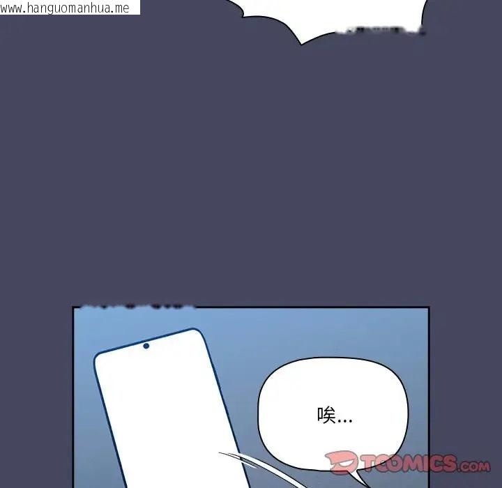 韩国漫画疫情期间的家教生活韩漫_疫情期间的家教生活-第127话在线免费阅读-韩国漫画-第15张图片