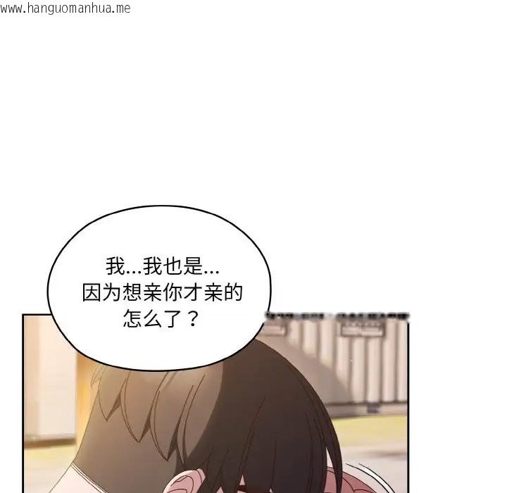 韩国漫画请把女儿交给我/老大!-请把女儿交给我!韩漫_请把女儿交给我/老大!-请把女儿交给我!-第36话在线免费阅读-韩国漫画-第65张图片