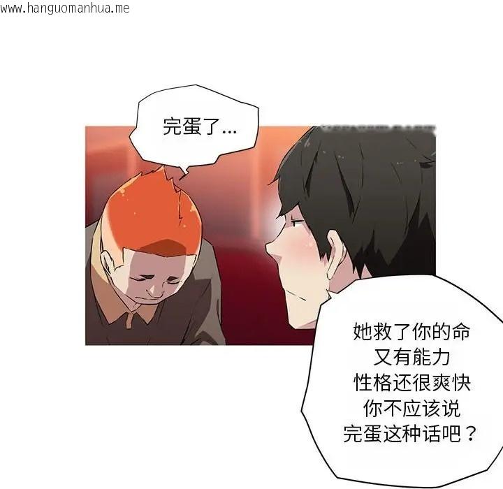 韩国漫画我的梦幻女友韩漫_我的梦幻女友-第18话在线免费阅读-韩国漫画-第35张图片