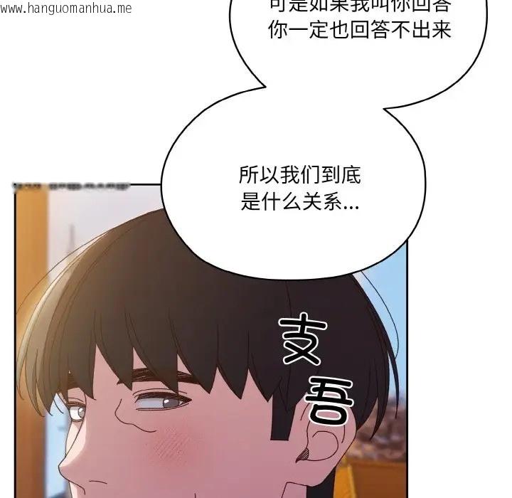 韩国漫画请把女儿交给我/老大!-请把女儿交给我!韩漫_请把女儿交给我/老大!-请把女儿交给我!-第36话在线免费阅读-韩国漫画-第29张图片