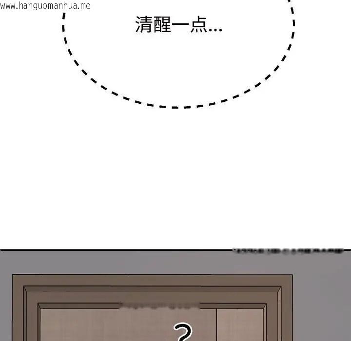 韩国漫画不同寻常的爱韩漫_不同寻常的爱-第10话在线免费阅读-韩国漫画-第151张图片