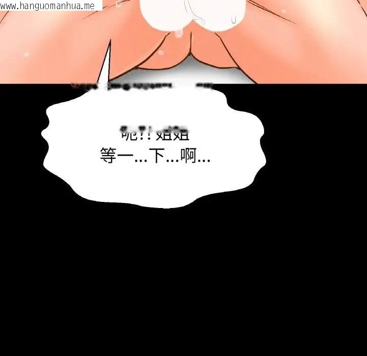 韩国漫画让人火大的她/我的女王韩漫_让人火大的她/我的女王-第33话在线免费阅读-韩国漫画-第123张图片