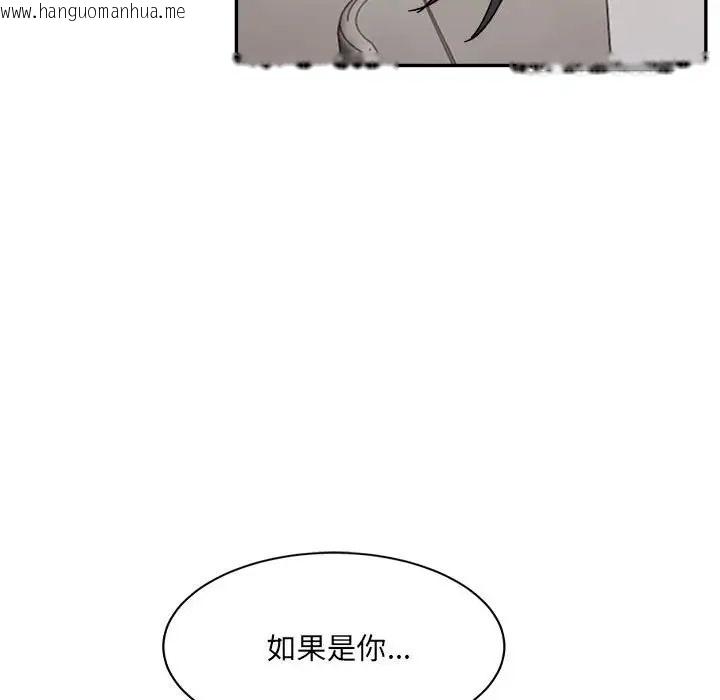 韩国漫画超微妙关系韩漫_超微妙关系-第21话在线免费阅读-韩国漫画-第136张图片