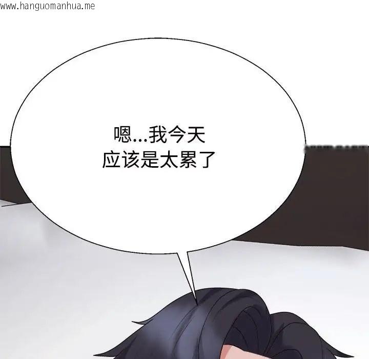 韩国漫画不同寻常的爱韩漫_不同寻常的爱-第10话在线免费阅读-韩国漫画-第8张图片