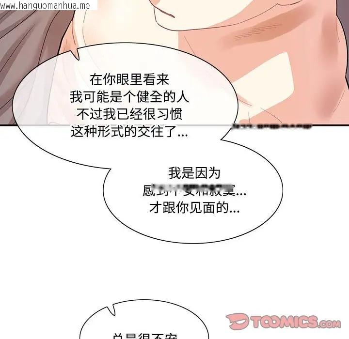 韩国漫画患得患失的爱恋/这难道是命中注定?韩漫_患得患失的爱恋/这难道是命中注定?-第39话在线免费阅读-韩国漫画-第22张图片