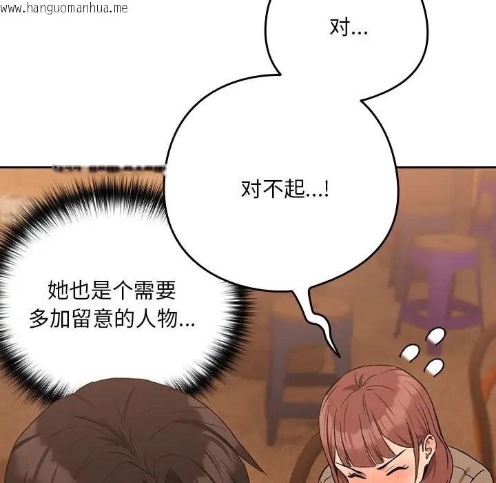 韩国漫画下班后的例行恋爱韩漫_下班后的例行恋爱-第17话在线免费阅读-韩国漫画-第54张图片