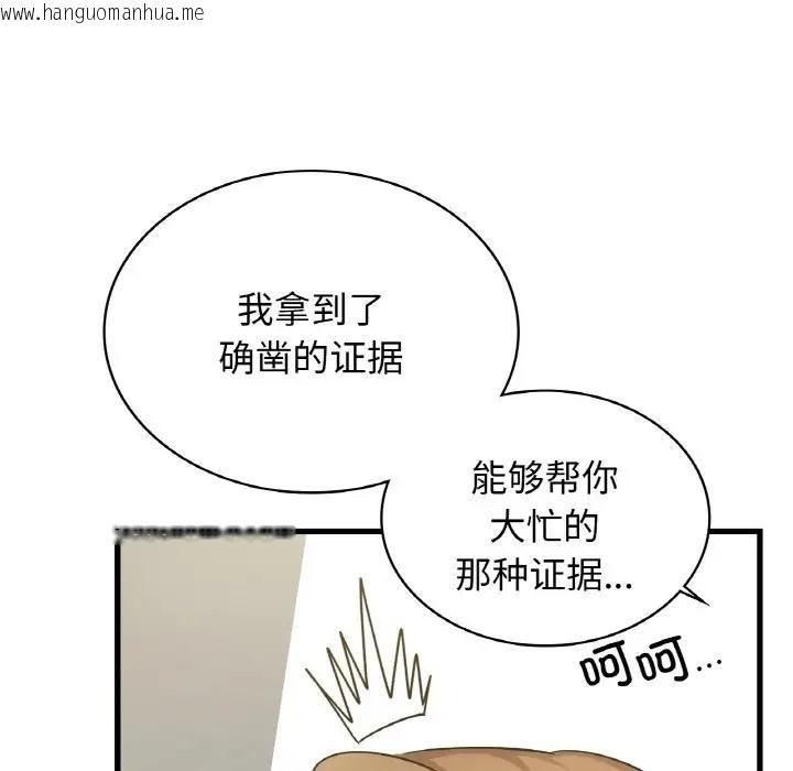 韩国漫画年轻代表/不该爱上妳韩漫_年轻代表/不该爱上妳-第28话在线免费阅读-韩国漫画-第104张图片