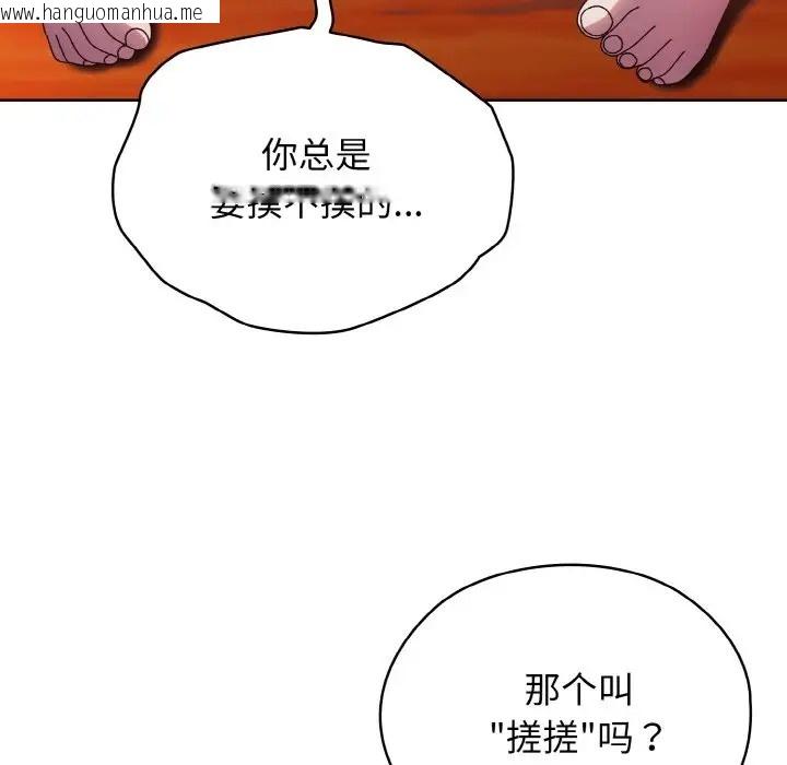 韩国漫画请把女儿交给我/老大!-请把女儿交给我!韩漫_请把女儿交给我/老大!-请把女儿交给我!-第36话在线免费阅读-韩国漫画-第85张图片