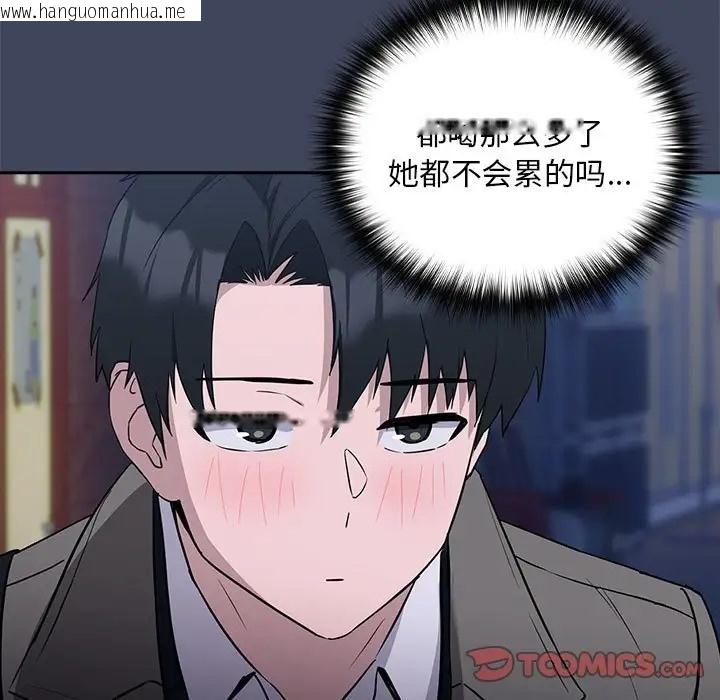 韩国漫画下班后的例行恋爱韩漫_下班后的例行恋爱-第17话在线免费阅读-韩国漫画-第111张图片