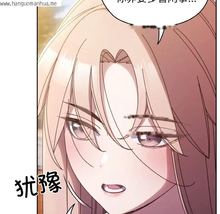 韩国漫画请把女儿交给我/老大!-请把女儿交给我!韩漫_请把女儿交给我/老大!-请把女儿交给我!-第36话在线免费阅读-韩国漫画-第7张图片