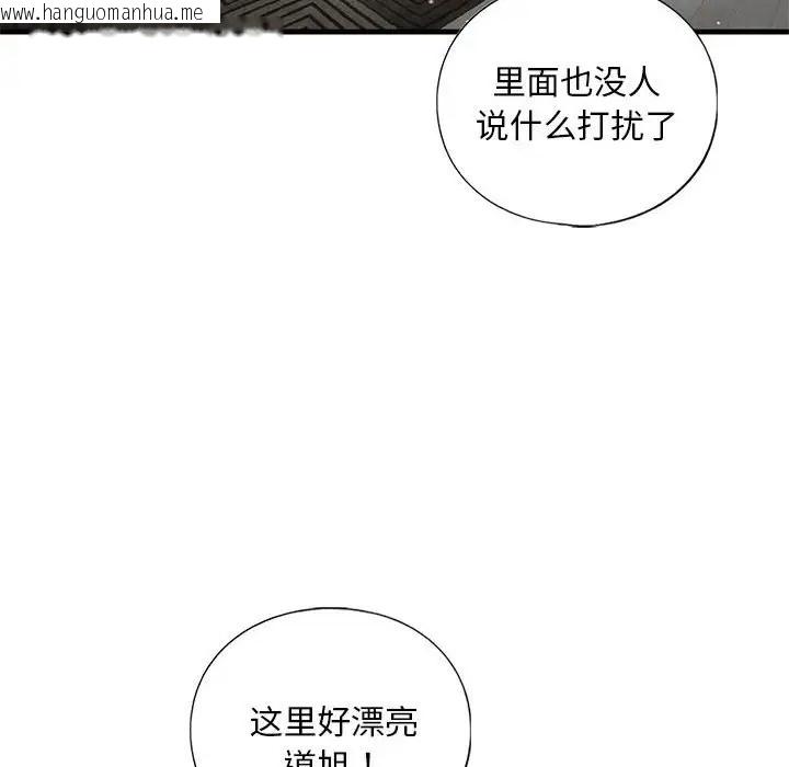 韩国漫画不要欺负我姐姐/我的继姐韩漫_不要欺负我姐姐/我的继姐-第26话在线免费阅读-韩国漫画-第37张图片