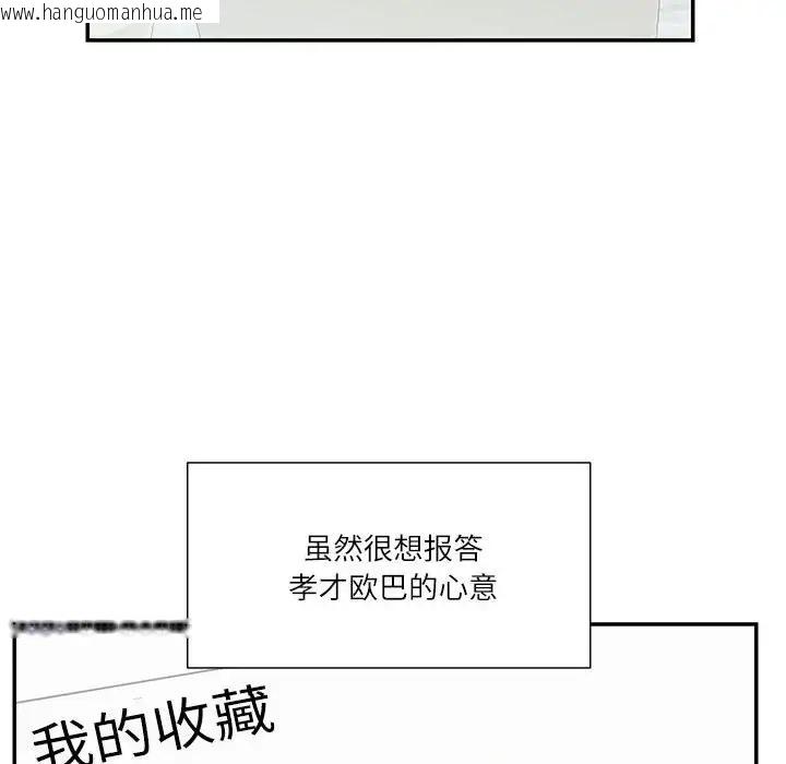 韩国漫画患得患失的爱恋/这难道是命中注定?韩漫_患得患失的爱恋/这难道是命中注定?-第39话在线免费阅读-韩国漫画-第79张图片